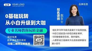 金融理财讲师摄影图新媒体配图