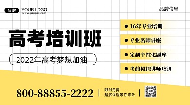 2022年高考培训班新媒体配图
