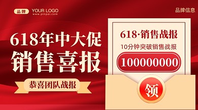 618年中大促疯狂促销摄影图新媒体配图