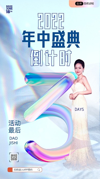 年中盛典倒计时穿着礼服的女人摄影图海报