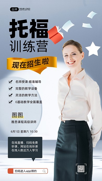 托福培训白种女商人摄影图海报