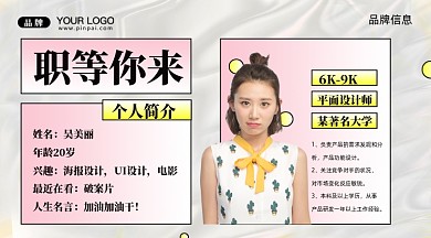 招聘面试招兵买马新媒体配图