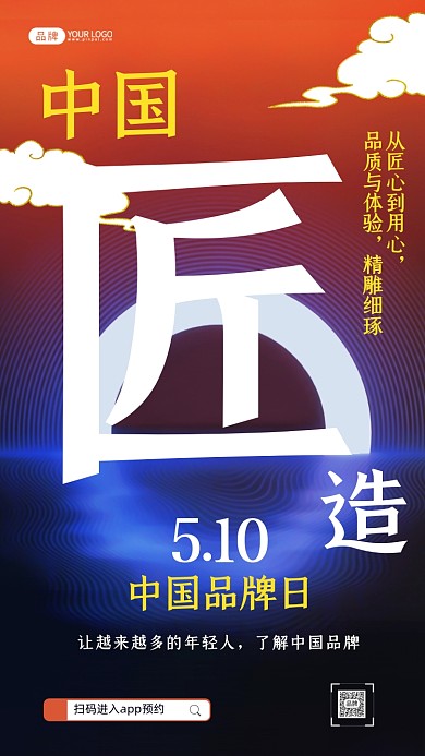 中国品牌日蓝黄色简约摄影图海报
