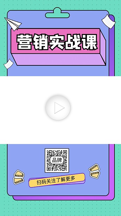 实战营销课程宣传视频边框