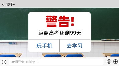 高考倒计时新媒体配图