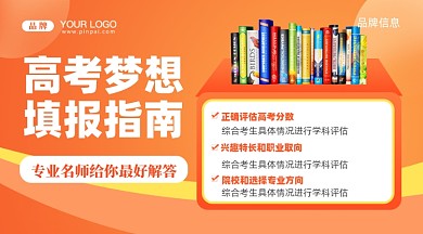 高考梦想新媒体配图