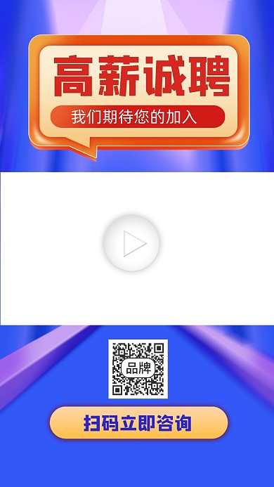 招聘精英宣传视频边框