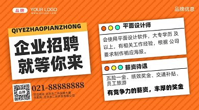 招聘面试招兵买马新媒体配图