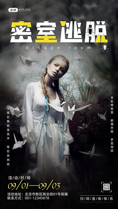 密室逃脱神秘女孩摄影图海报