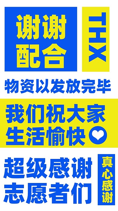志愿者发放物资分配工作摄影图手机海报