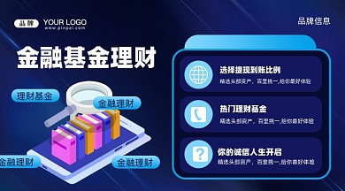 金融理财摄影图新媒体配图