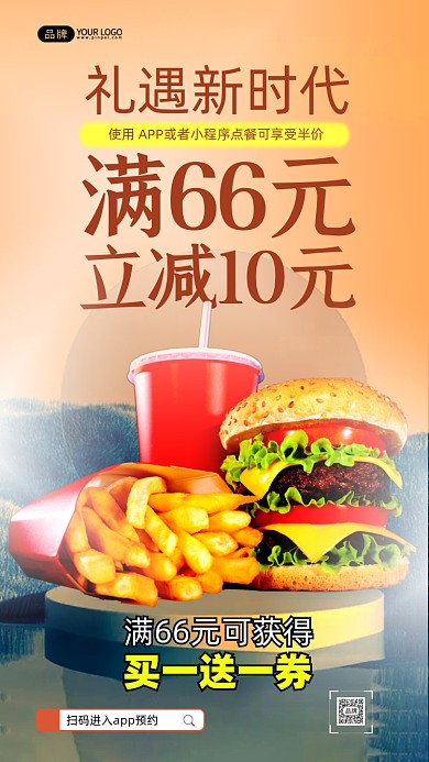 美食活动汉堡包和炸薯条摄影图海报