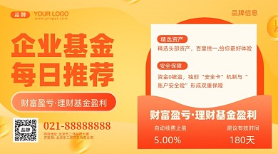 金融理财摄影图新媒体配图