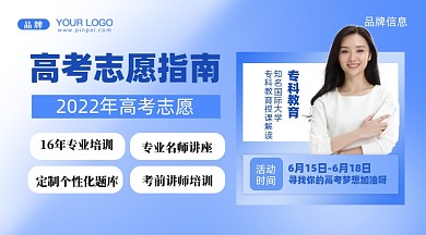 高考指南新媒体配图