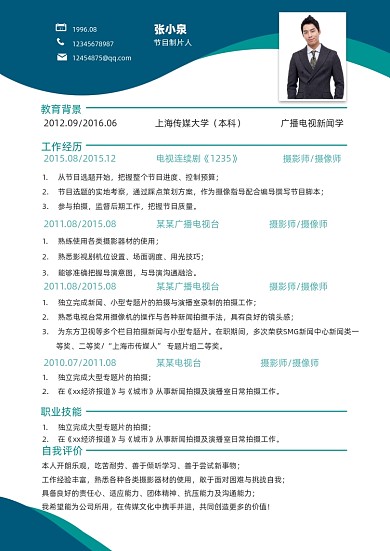 商务简约商务风格个人简历