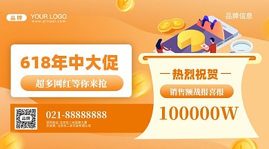 618年中大促疯狂促销摄影图新媒体配图