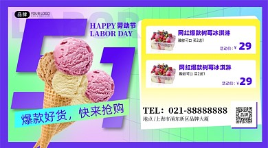 五一美食活动促销炫彩创意新媒体pro