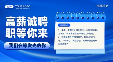 招聘面试招兵买马新媒体配图