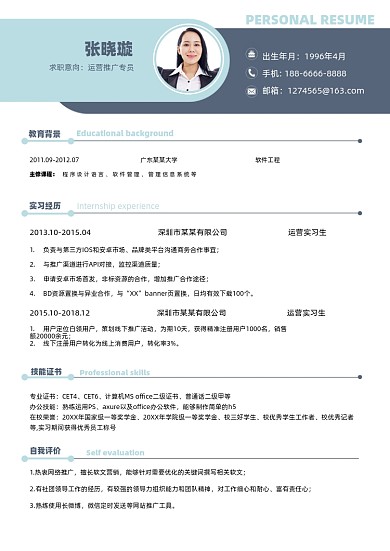 商务简约商务风格个人简历