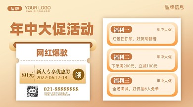 618年中大促疯狂促销摄影图新媒体配图