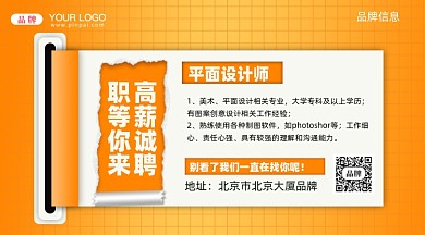 招聘面试招兵买马新媒体配图