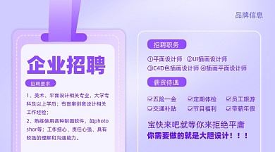 招聘面试招兵买马新媒体配图