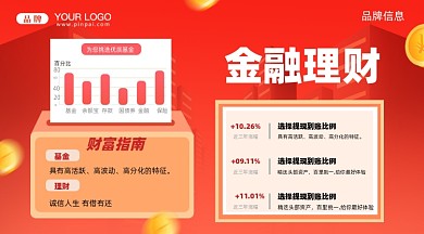 金融理财摄影图新媒体配图