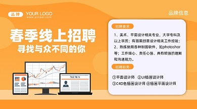 招聘面试招兵买马新媒体配图报