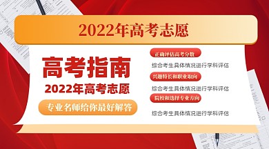 高考指南新媒体配图