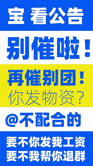 志愿者发放物资分配工作摄影图手机海报