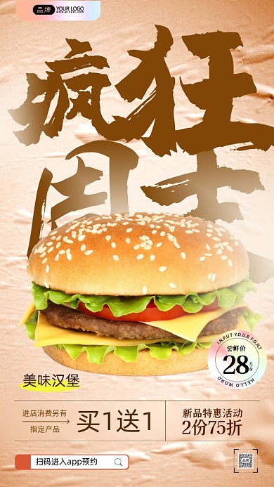 周末汉堡活动简约风摄影图海报