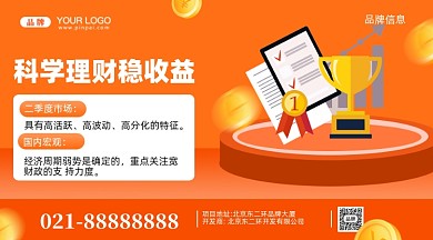 金融理财摄影图新媒体配图