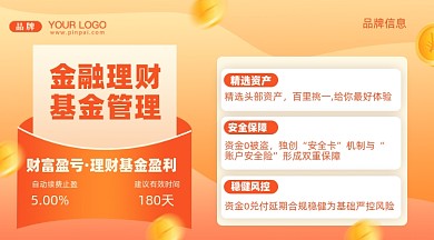 金融理财摄影图新媒体配图