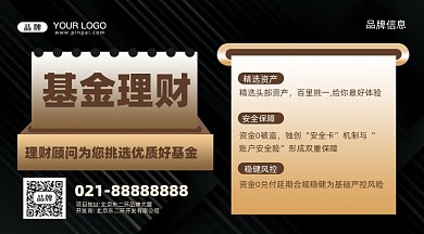 基金理财摄影图新媒体配图