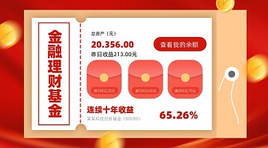 金融理财摄影图新媒体配图