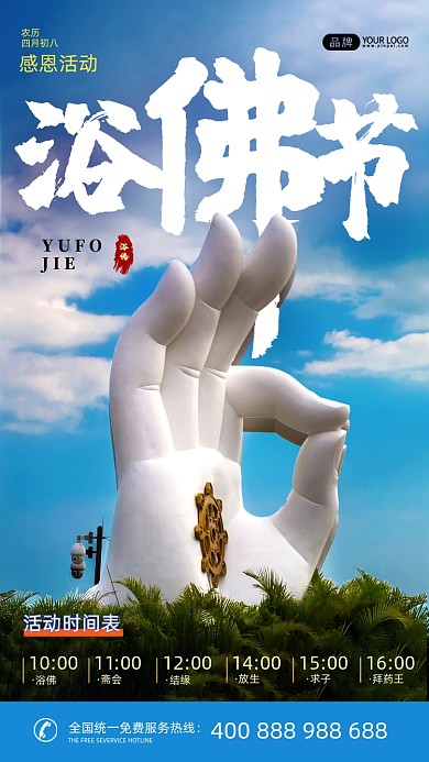 浴佛节活动铜观音手雕像摄影图海报