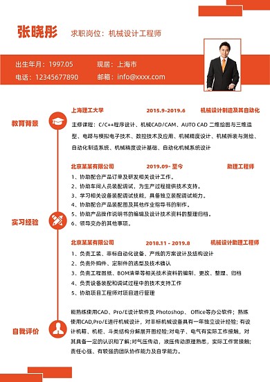 商务简约商务风格个人简历