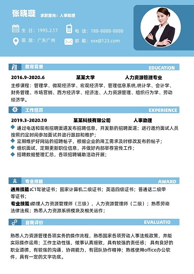 商务简约商务风格个人简历