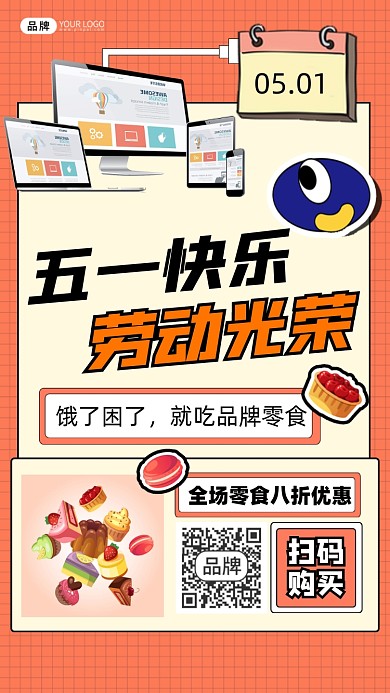 五一劳动节零食宣传摄影图海报