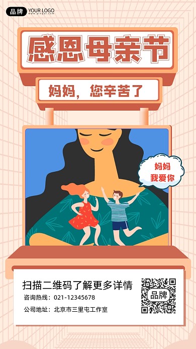 母亲节宣传摄影图海报