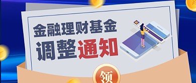 金融理财摄影图新媒体配图公众号首图