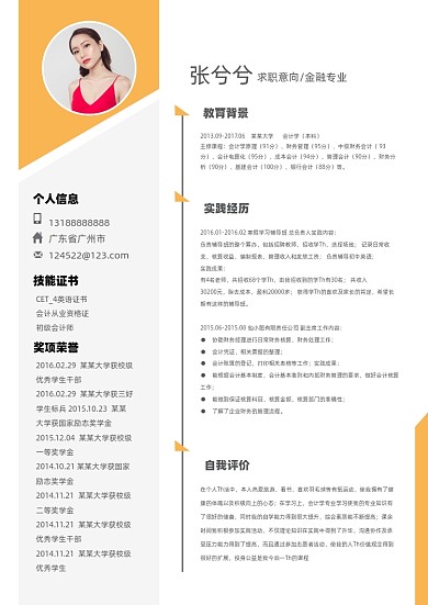 商务简约商务风格个人简历