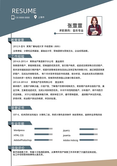 商务简约商务风格个人简历