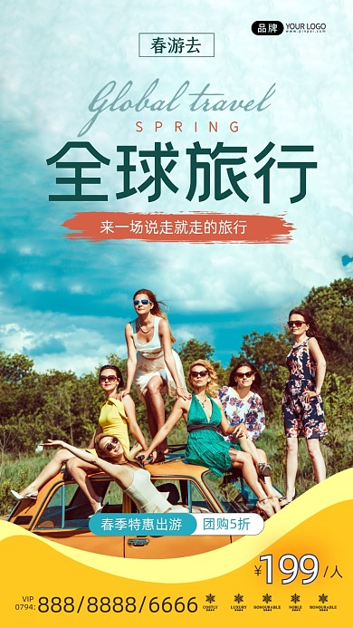 春游六位美女坐在车上摄影图海报