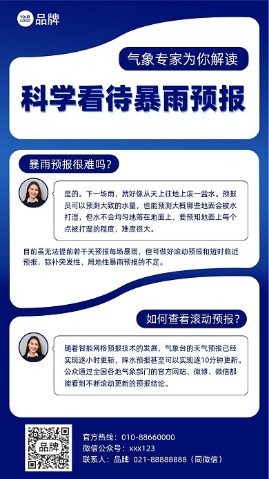 气象解读预报简约蓝色摄影图海报