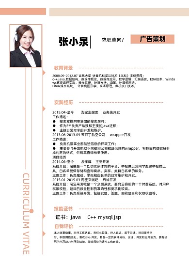 商务简约商务风格个人简历