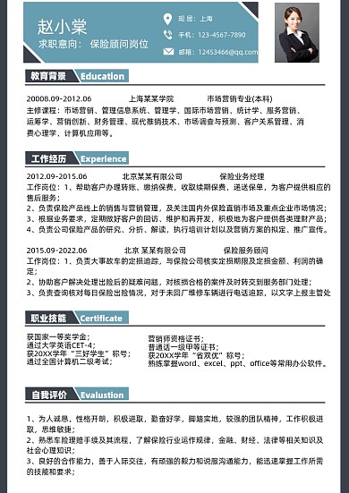 商务简约商务风格个人简历