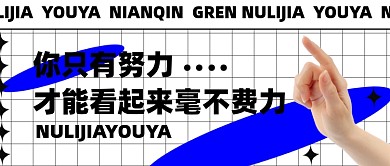 企业文化摄影图公众号首图