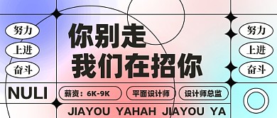 招聘面试招兵买马新媒体配图