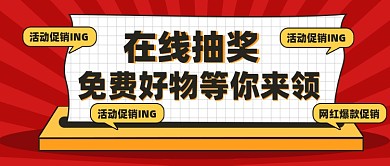 618年中大促疯狂促销公众号首图